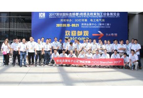 2017年展会现场 (24)