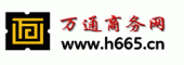 万通商务网