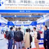 2023展会现场